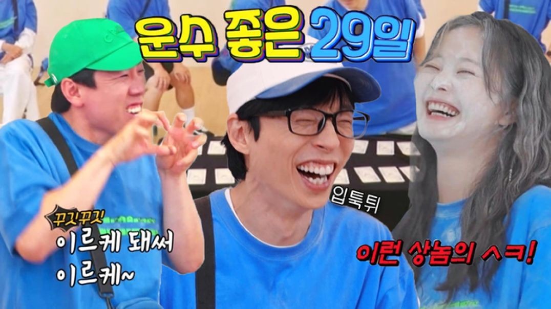 ⁣RunningMan E659