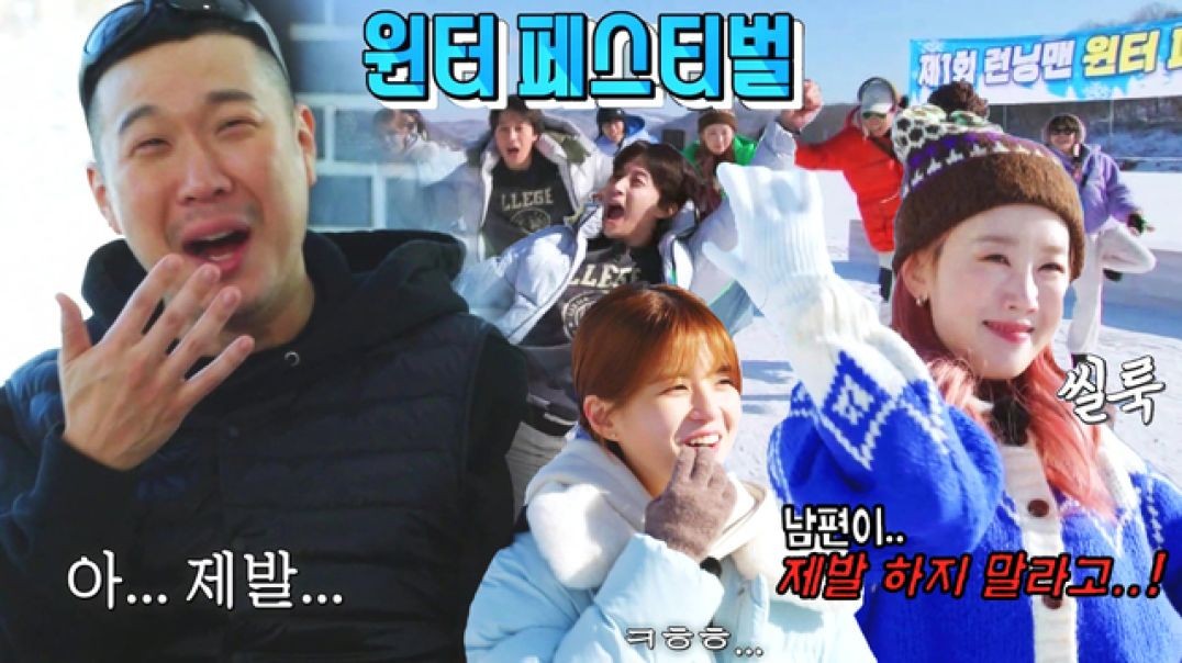 RunningMan E642