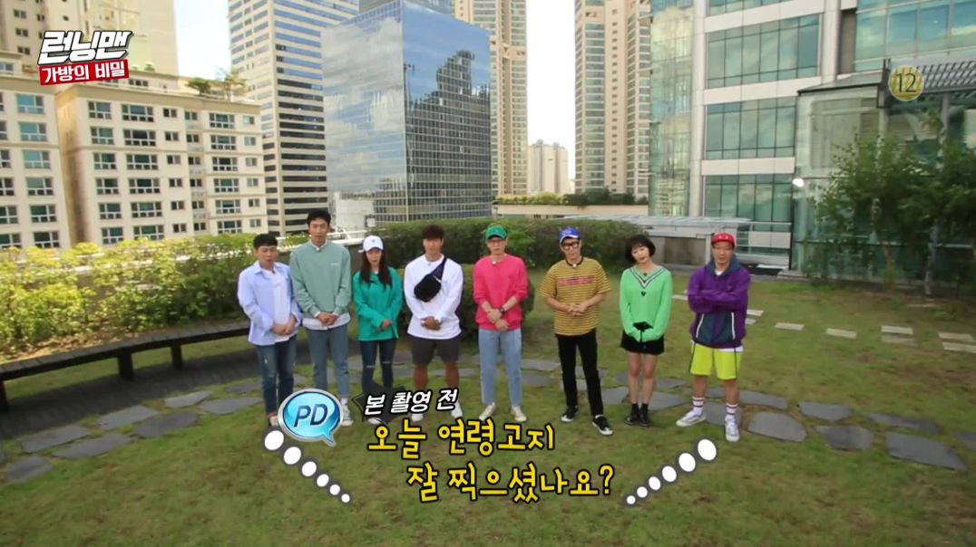 런닝맨.E419.180923.가방의 비밀 (장도연)